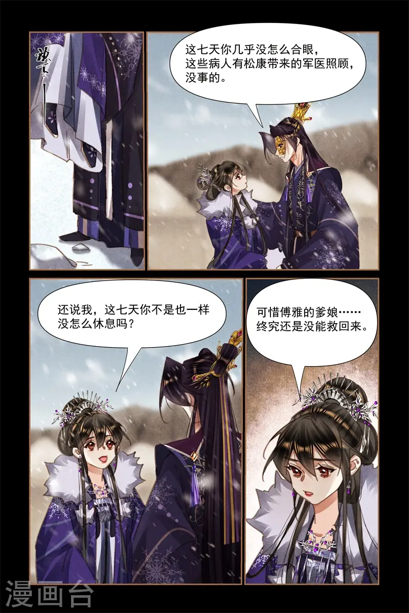 第545话 北界归顺2