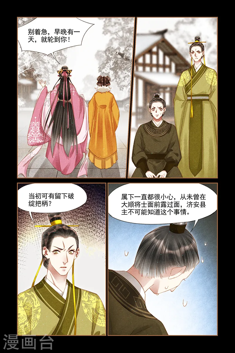 第252话 当头一棒6