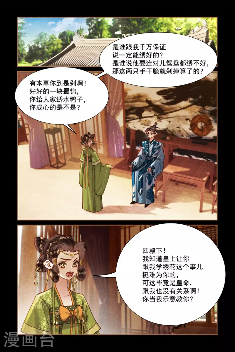 第592话 出口恶气6