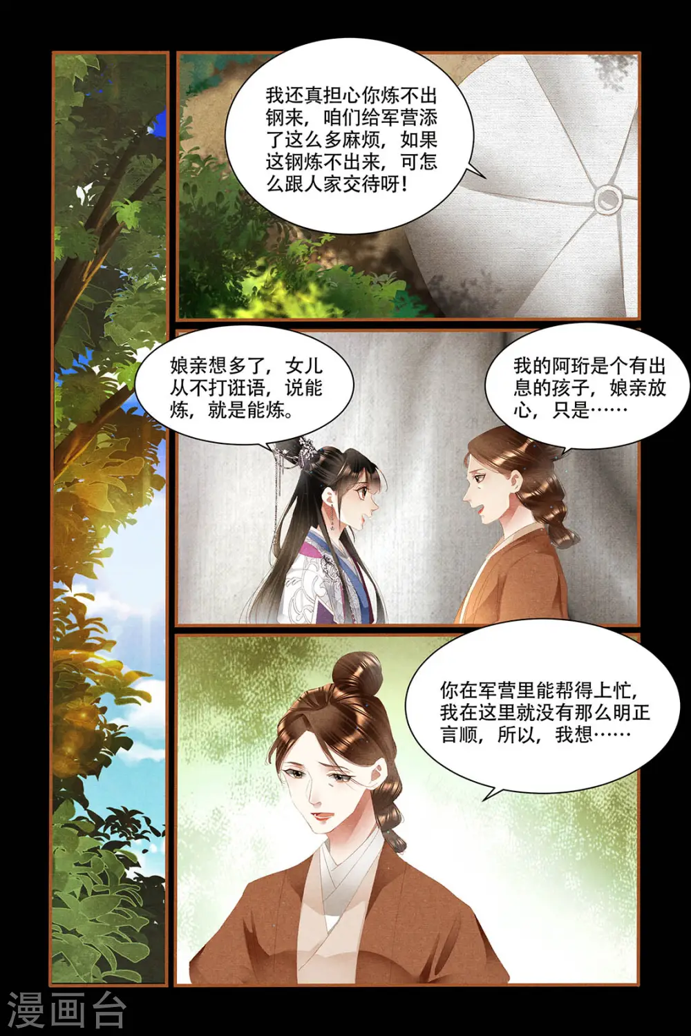 第329话 决胜天下6