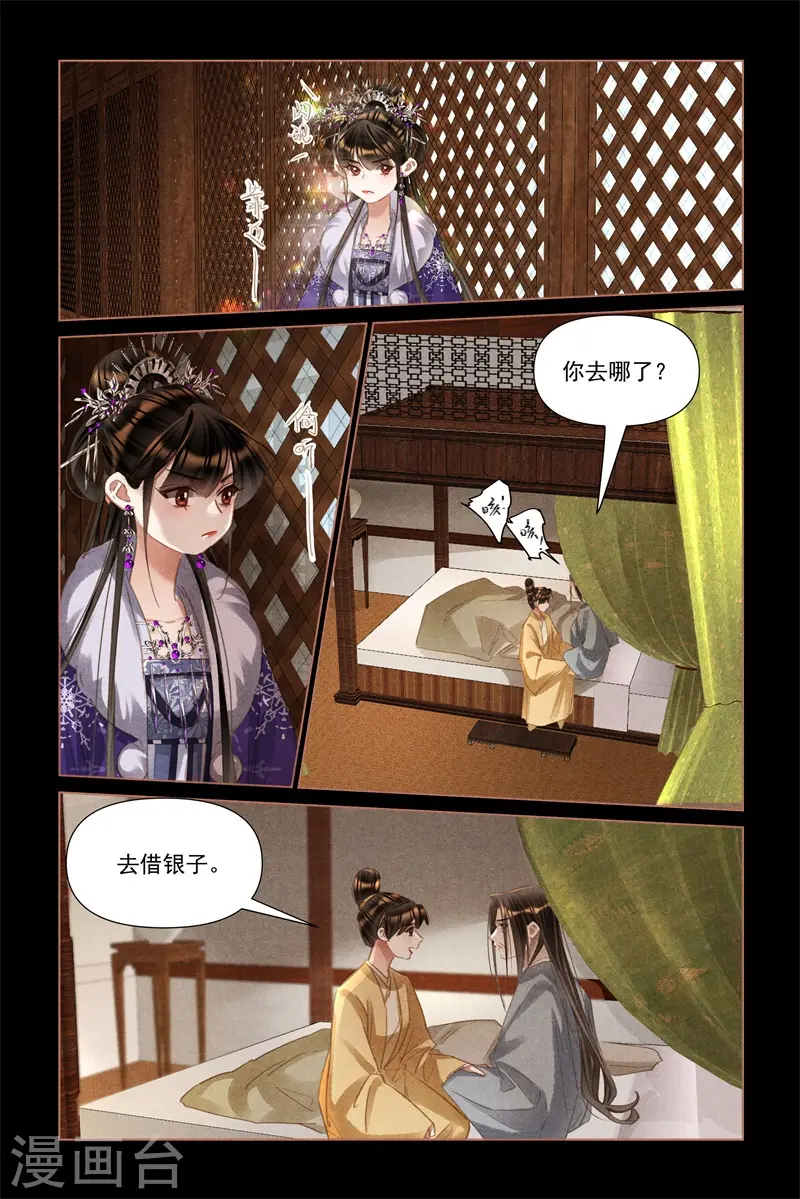 第493话 医者仁心1