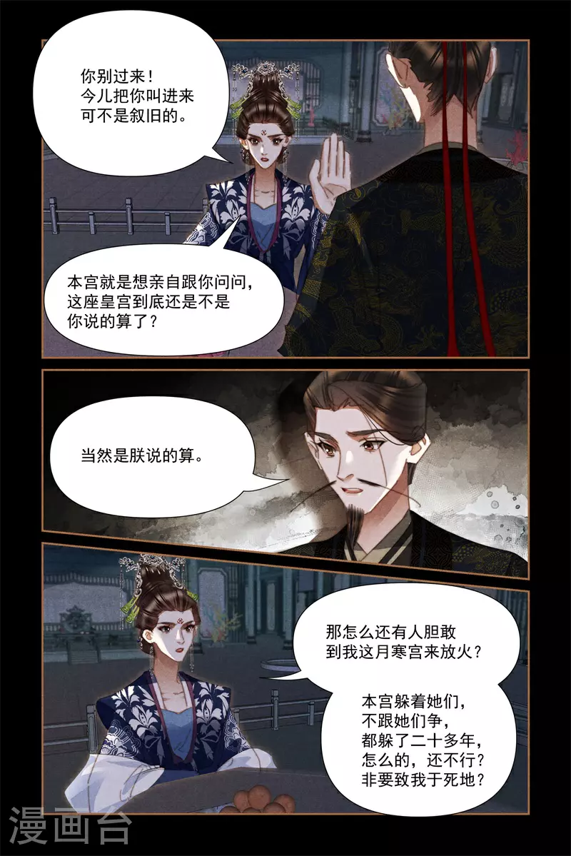 第630话 皇帝情深8