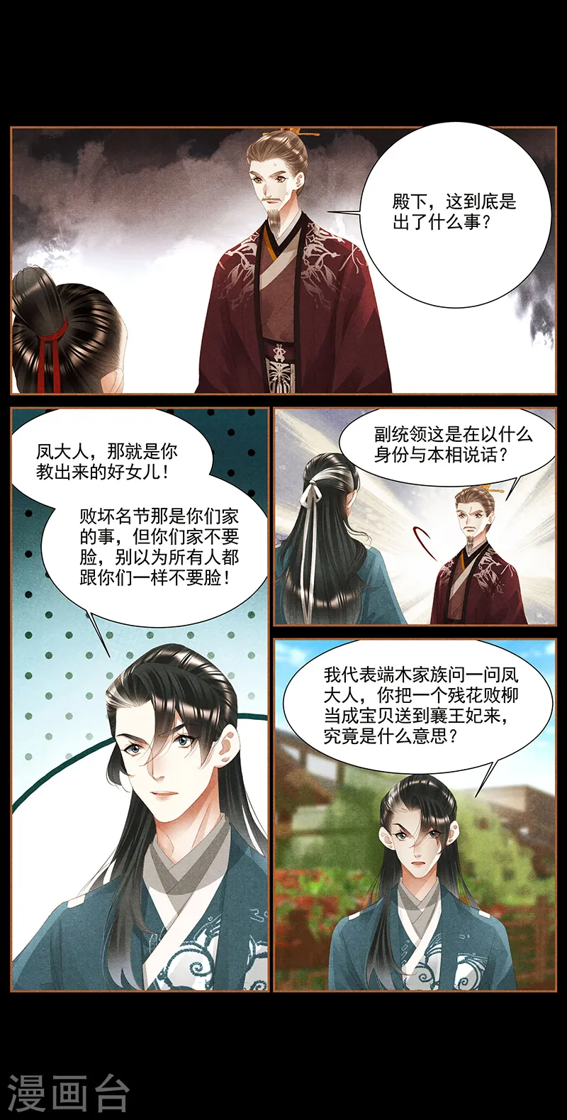 第371话 大势已去5