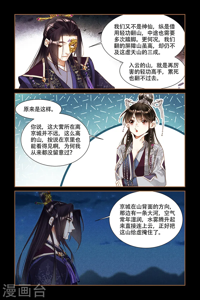 第314话 开山劈地4