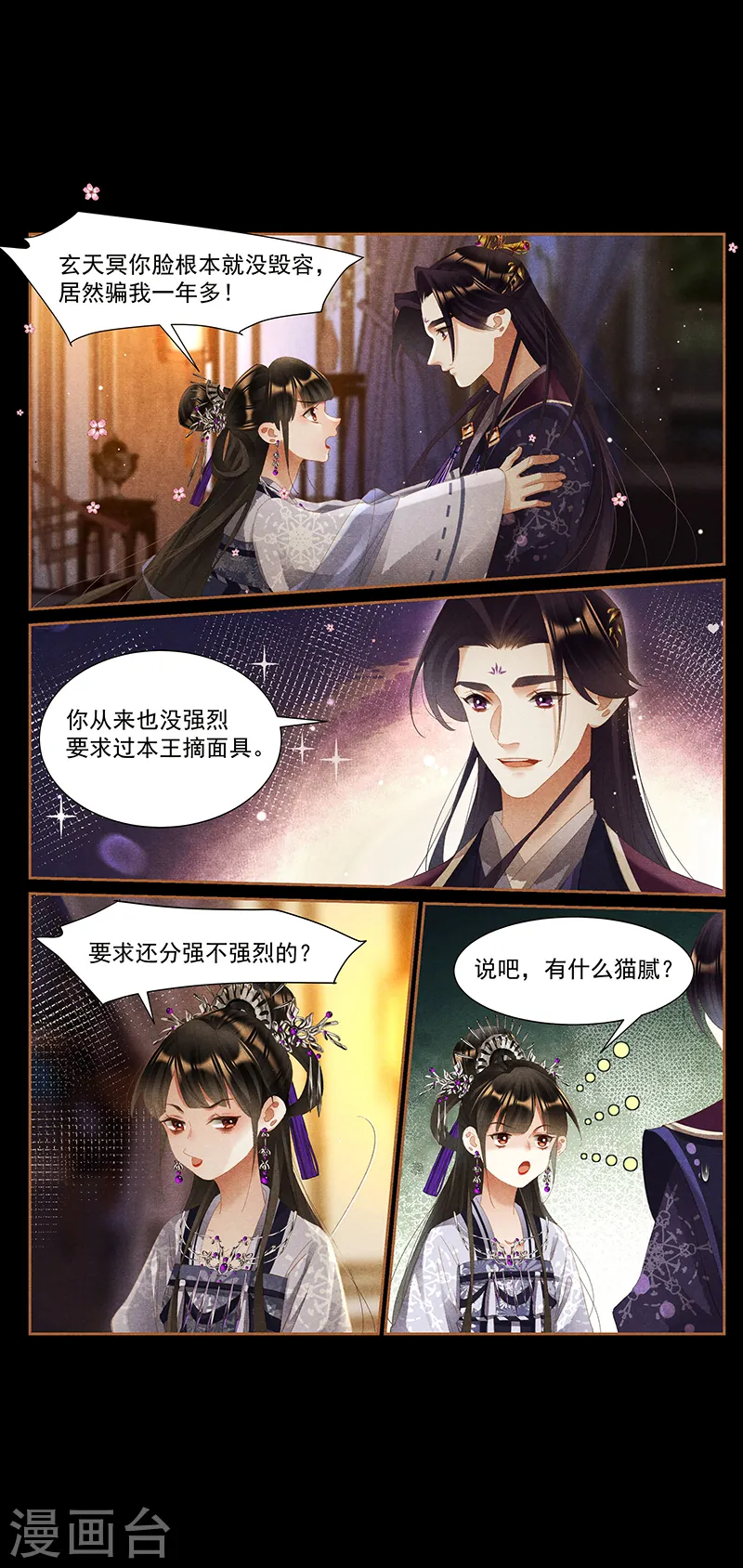 第436话 九王真容8