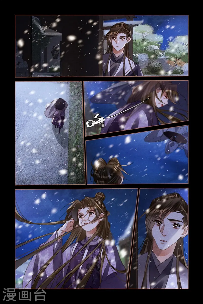 第519话 红颜易老4