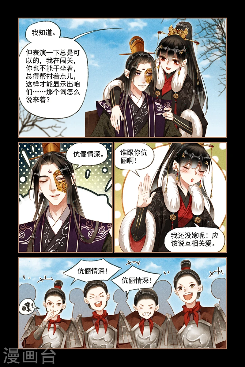 第159话 入营执教1