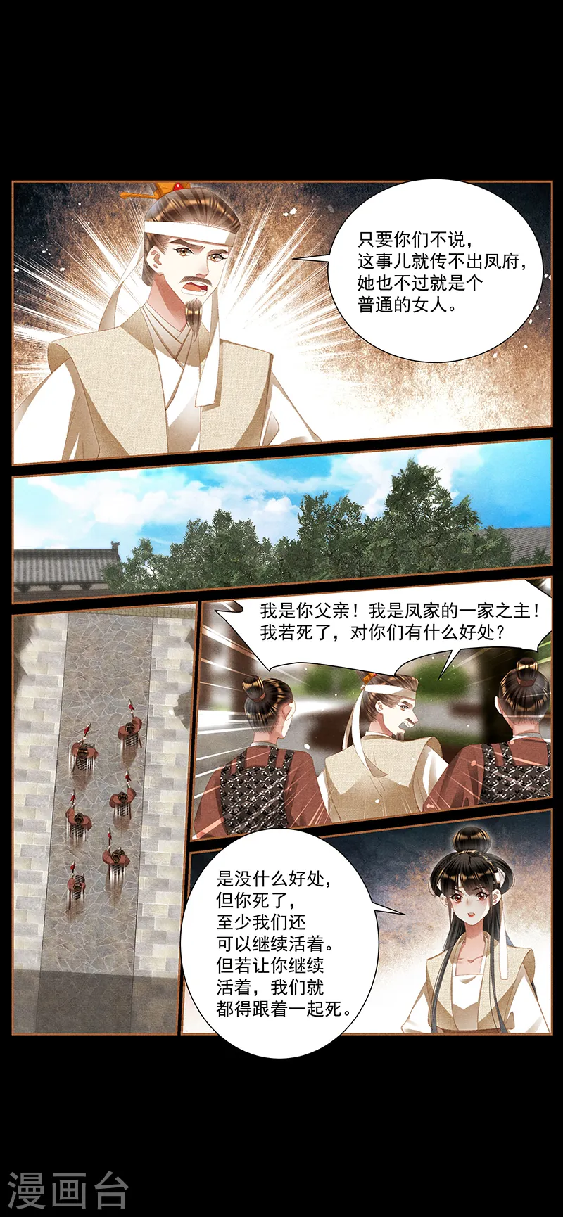 第428话 大梦一场2