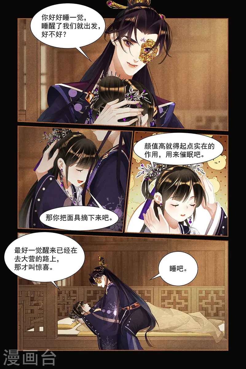 第444话 家人守护7