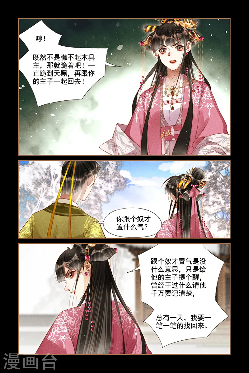 第252话 当头一棒5