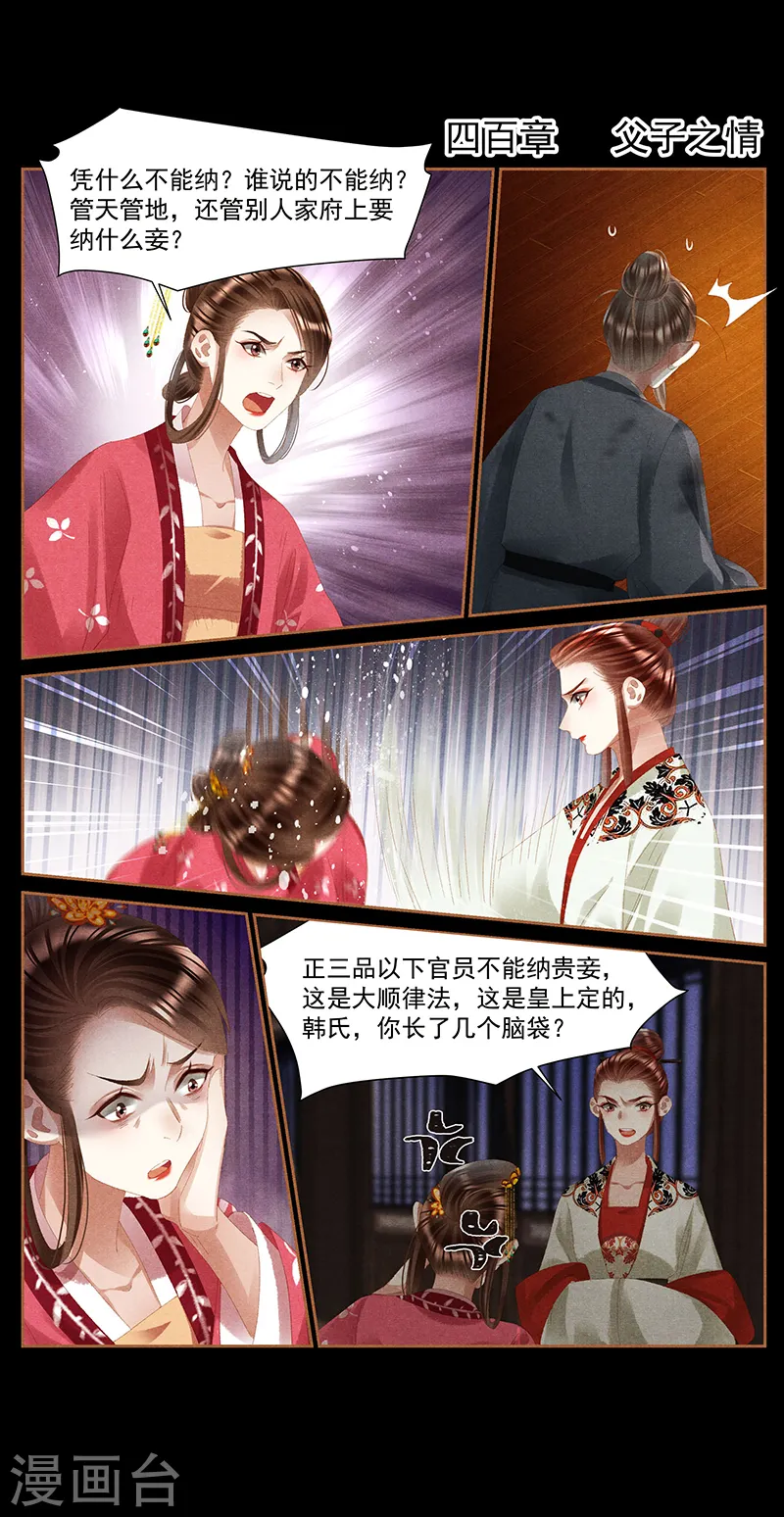 第400话 父子之情1