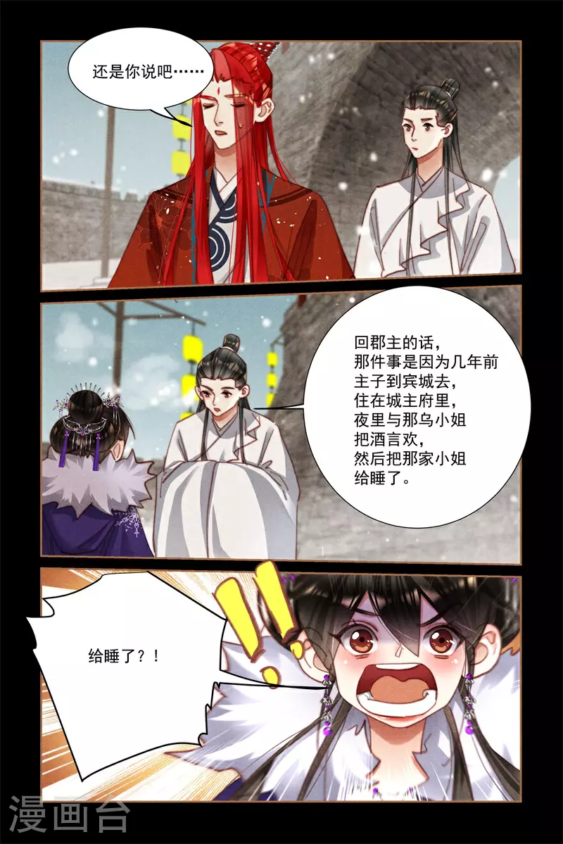 第585话 风流韵事8