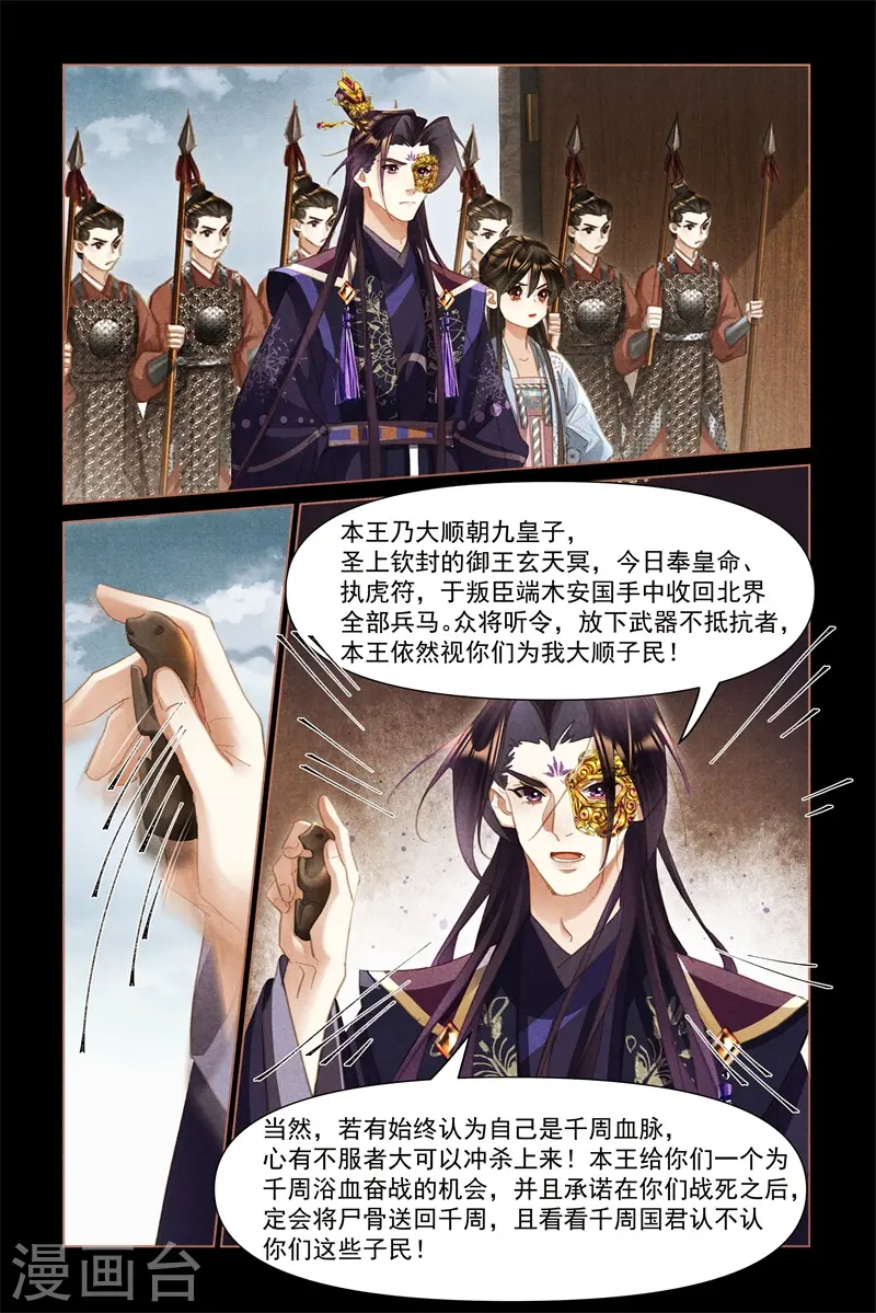 第514话 战场无情8