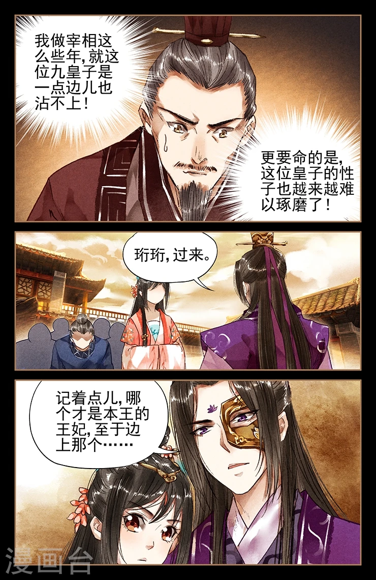第29话 当众虐狗1