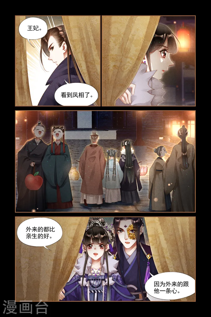 第233话 打情骂俏2