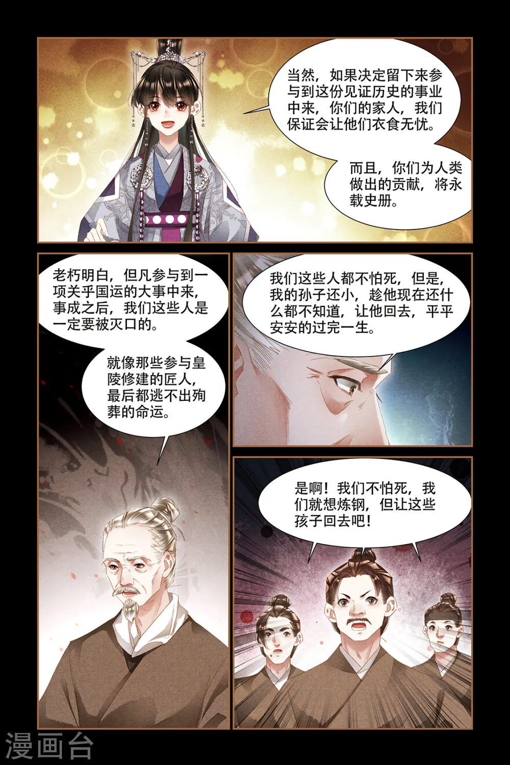 第315话 无谓生死7