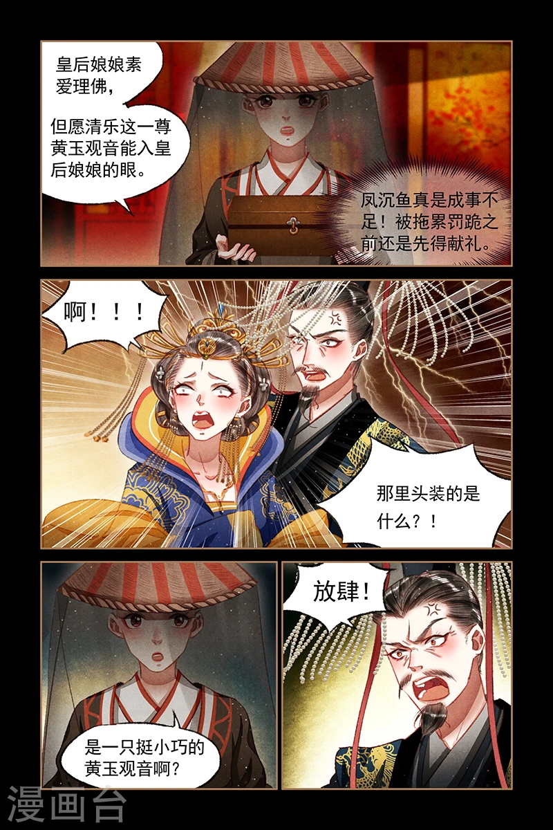 第65话 偷龙换凤6
