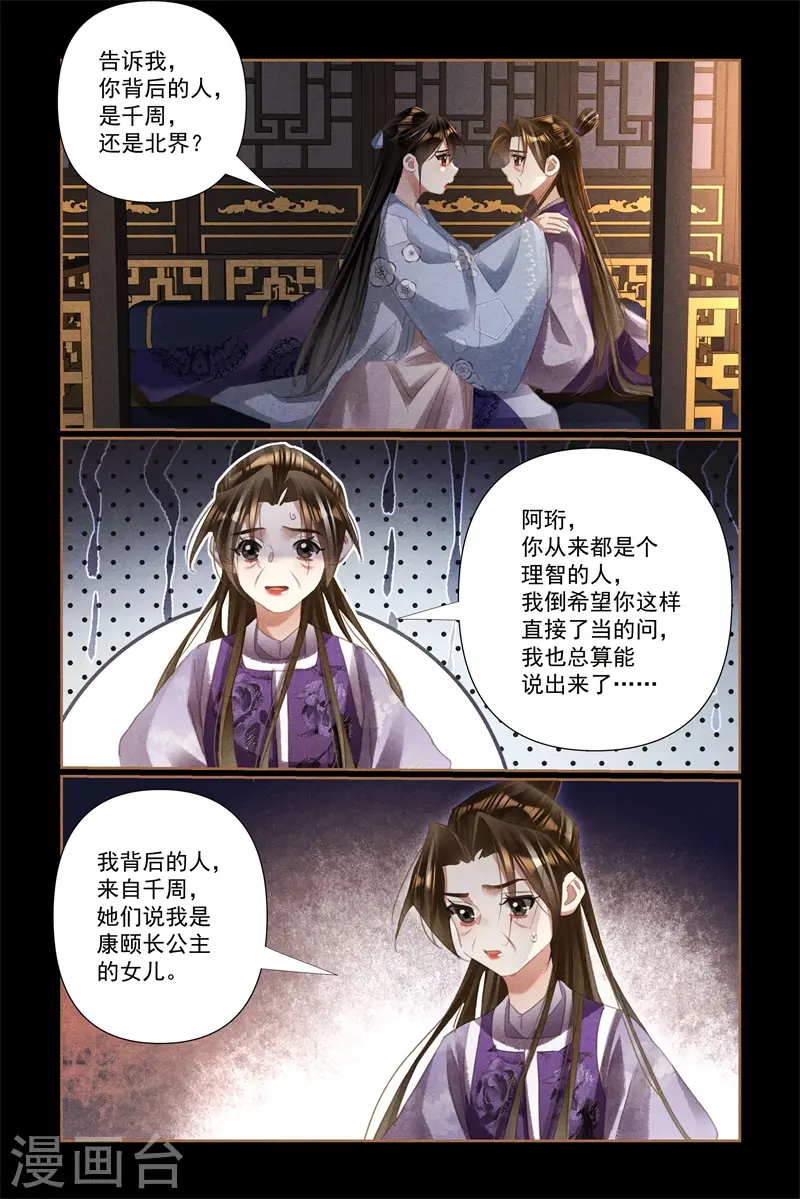 第521话 难以启齿8