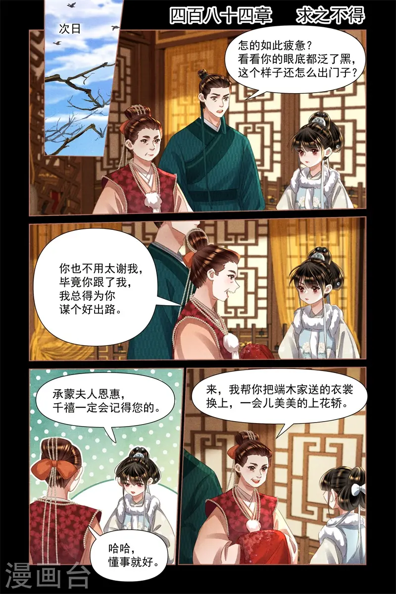第484话 求之不得1
