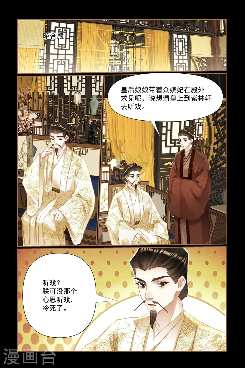 第529话 为民请愿8