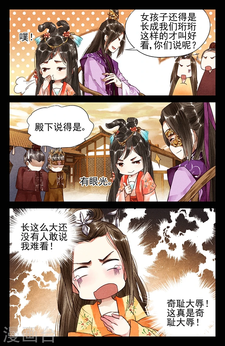 第29话 当众虐狗3