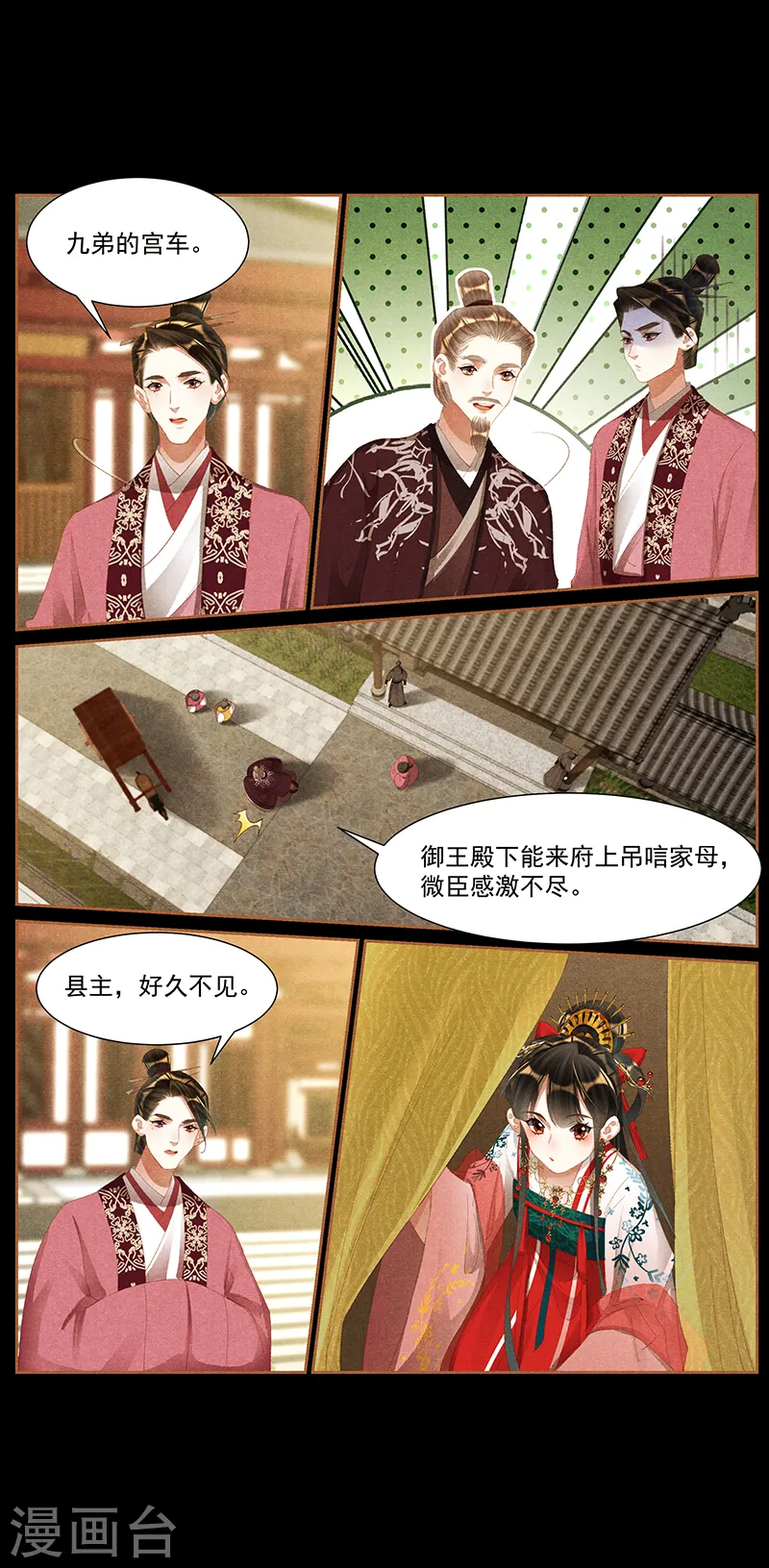 第417话 比赛熬夜8