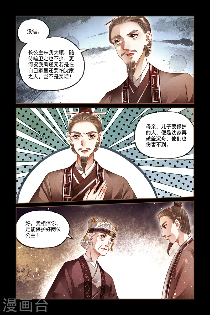 第222话 达成共识7