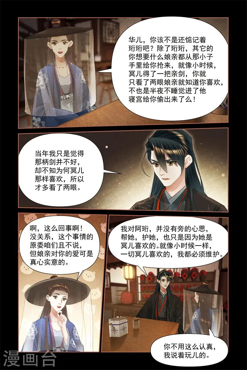第476话 误会大了4