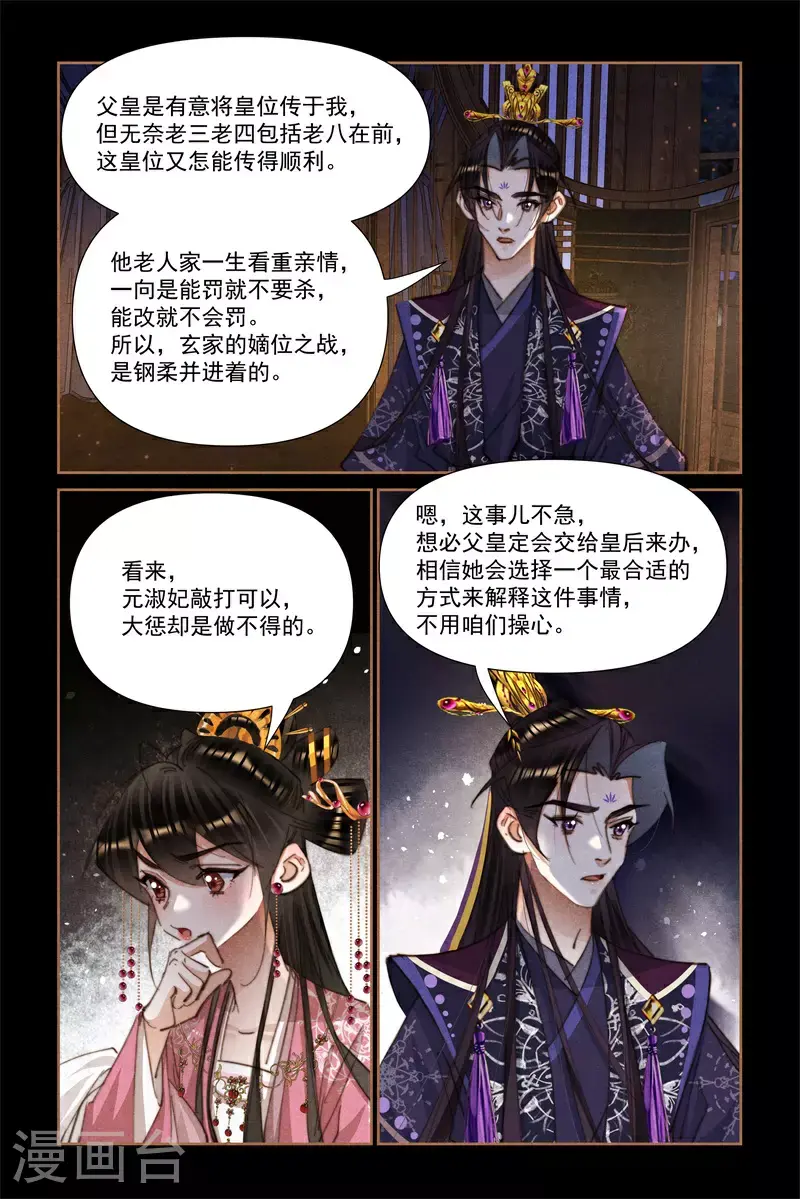 第636话 重振未遂7