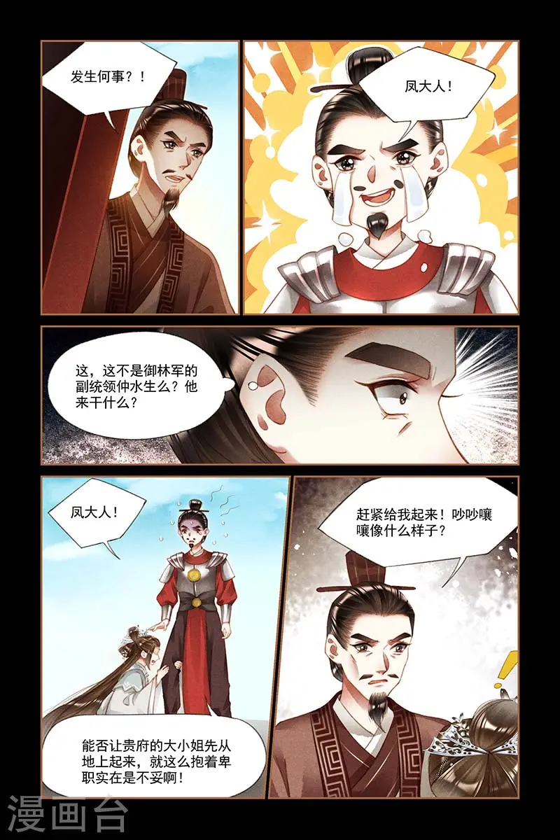 第210话 出乖弄丑6