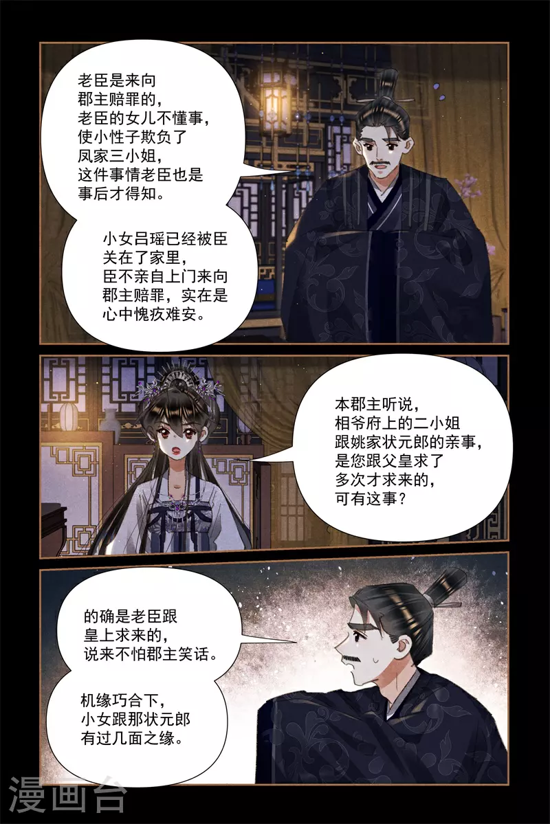 第612话 兴师问罪2