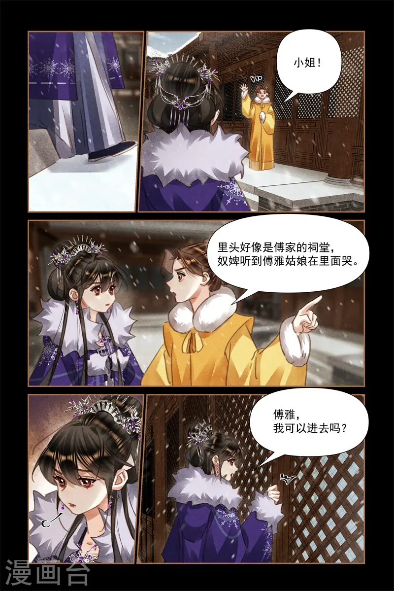 第546话 姐姐作为3
