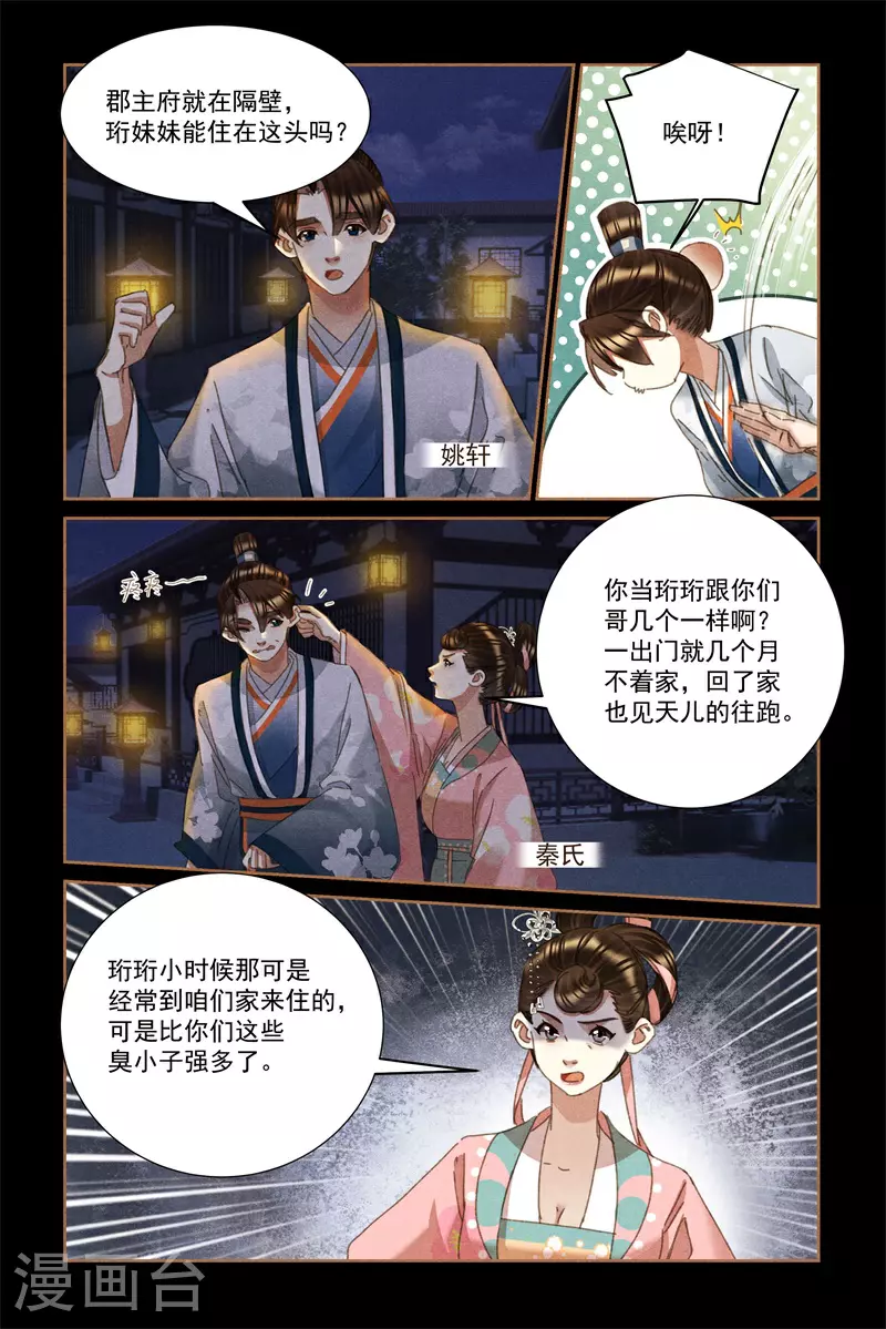 第596话 贴心棉袄6