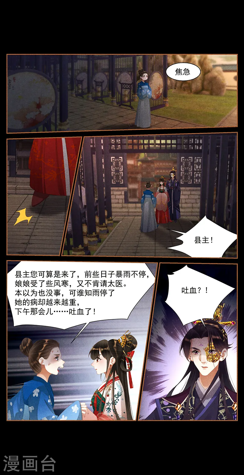第395话 事有蹊跷8