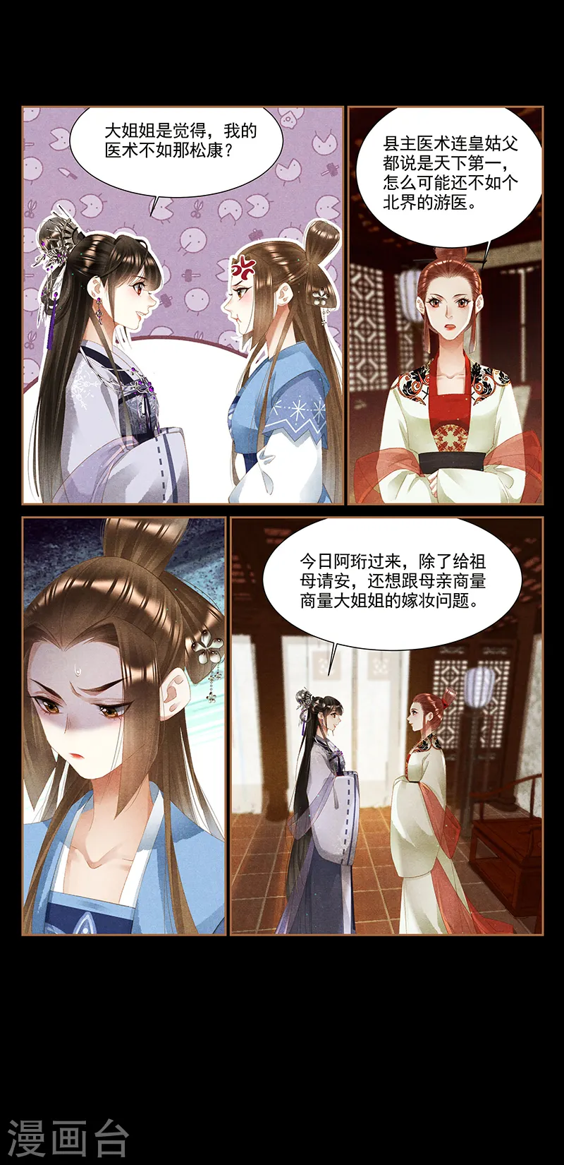 第356话 嫁妆之道5