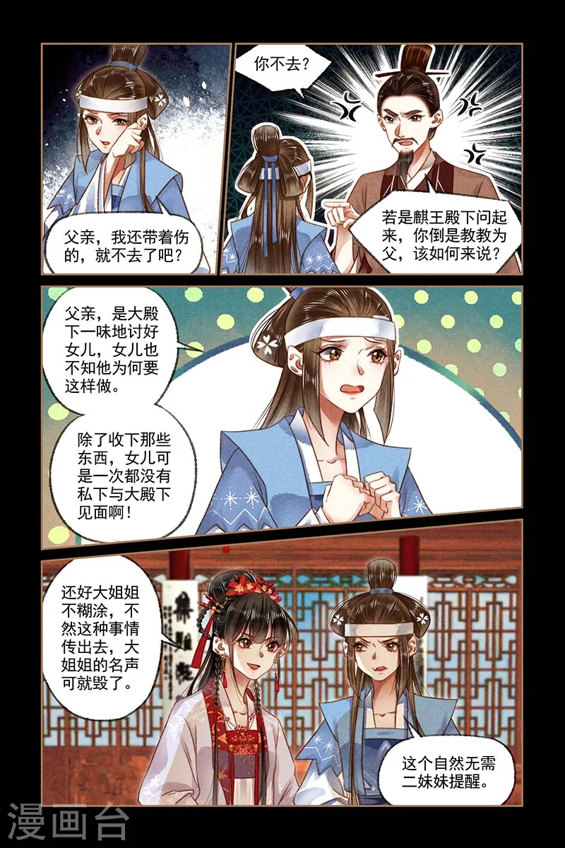 第182话 暗潮涌动4