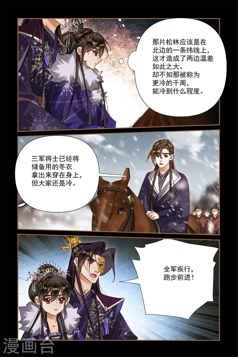 第547话 抵达江州4