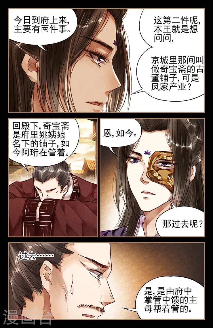 第29话 当众虐狗5