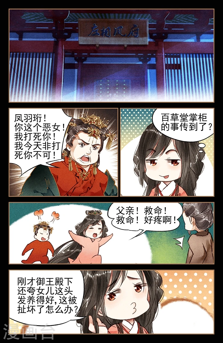 第26话 佳偶天成6