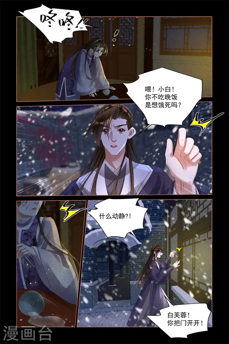 第518话 守株待兔3