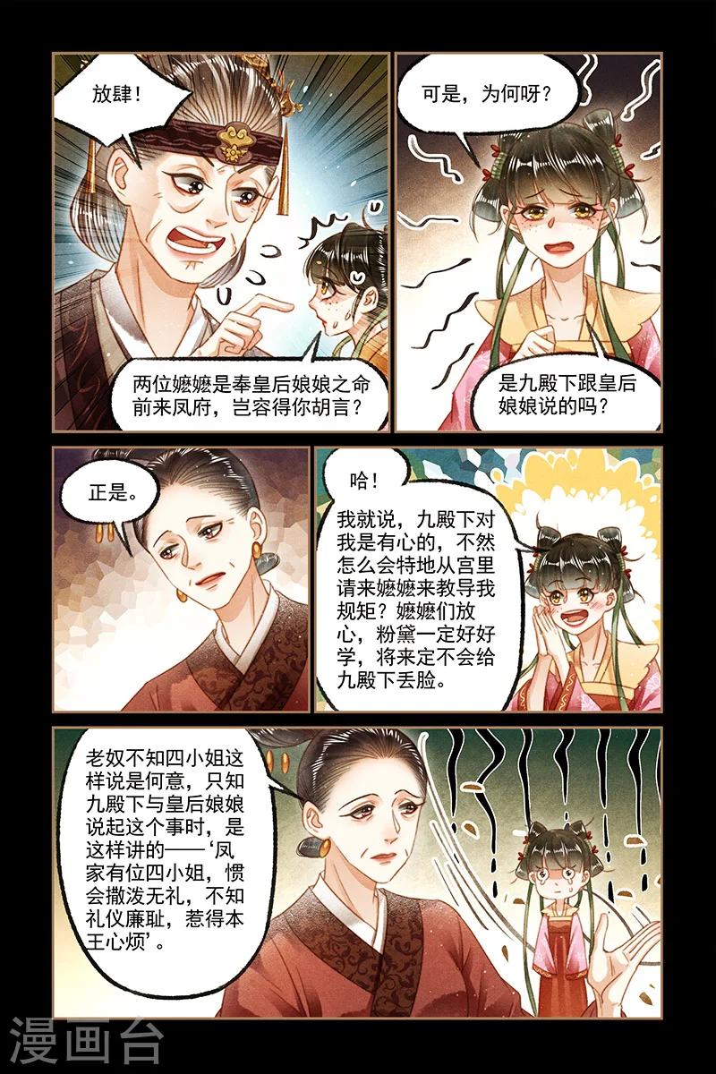 第126话 教你规矩6