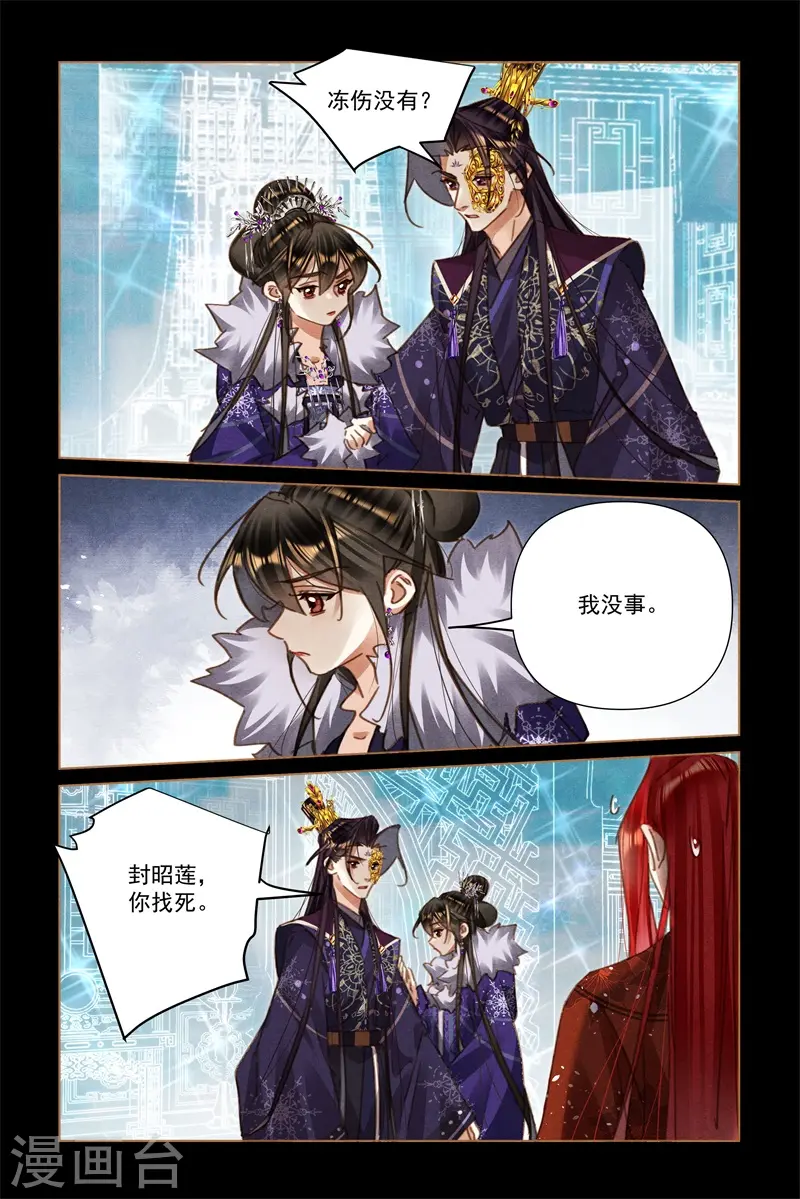 第567话 寒冰伤人4