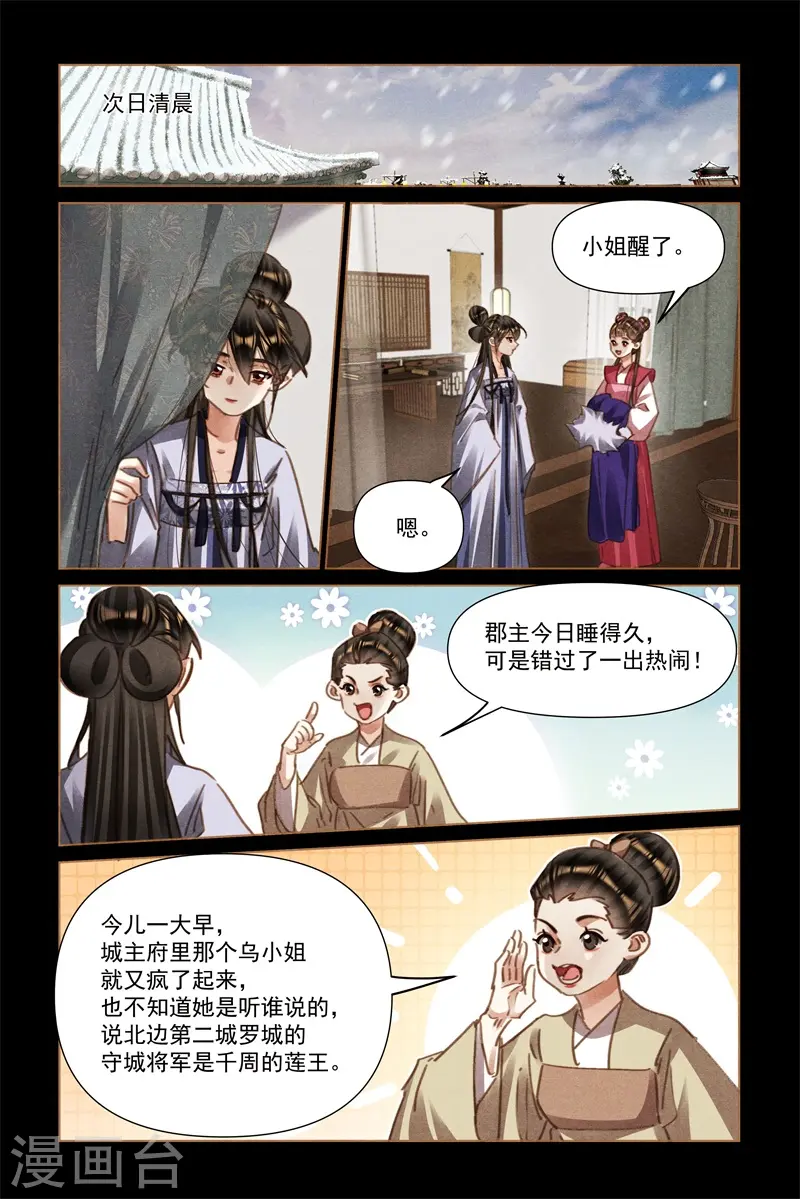 第562话 突发变故3