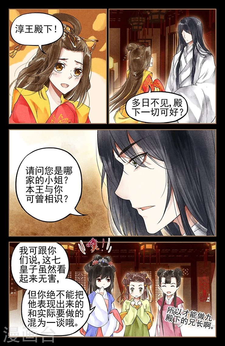 第41话 寿宴风云7