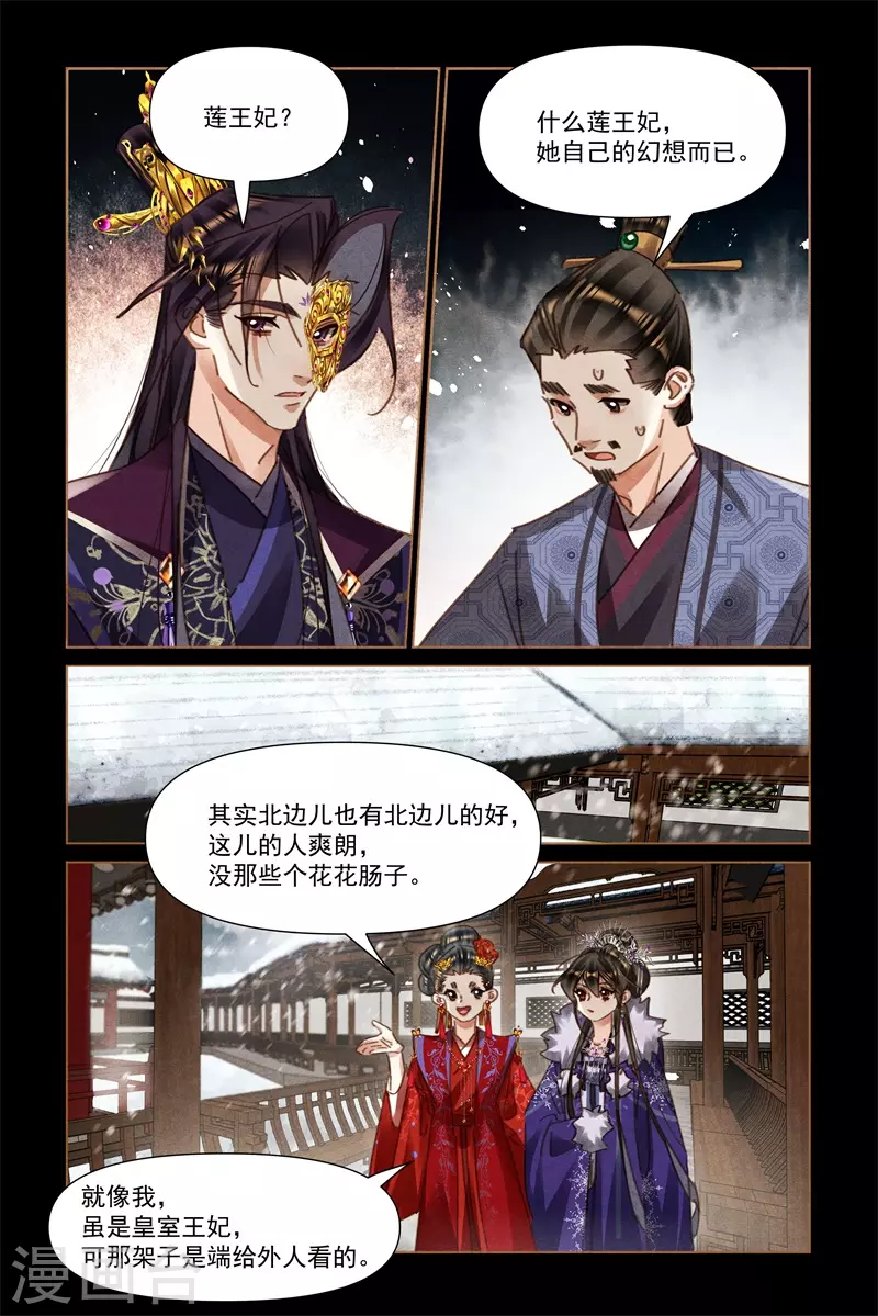 第557话 亦真亦假4
