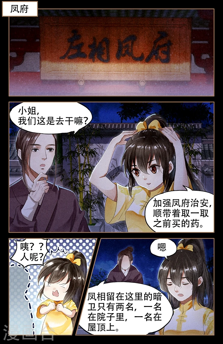 第49话 困兽之斗3