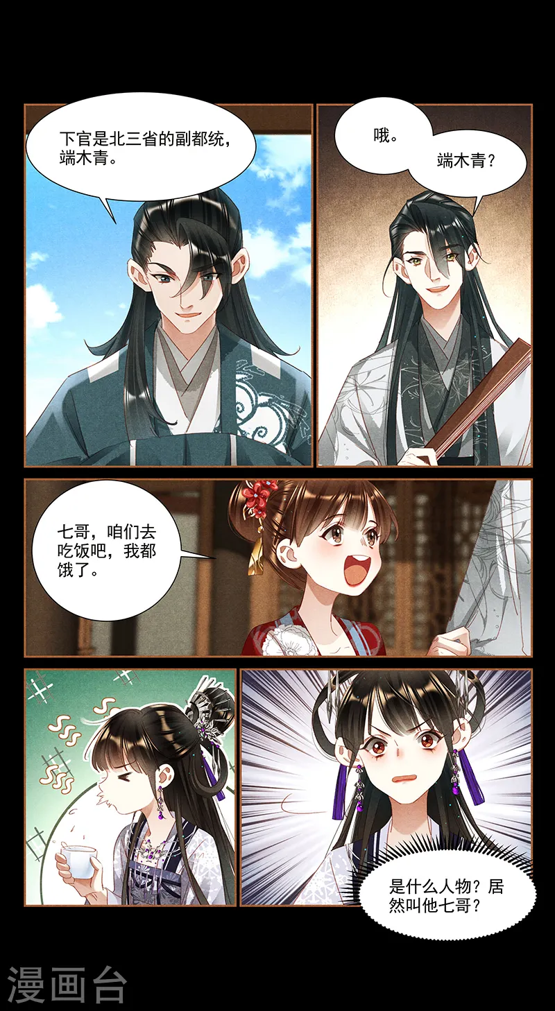 第359话 淳王殿下8