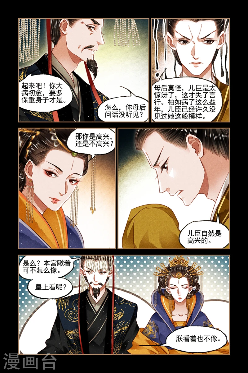 第87话 巧取玉矿4