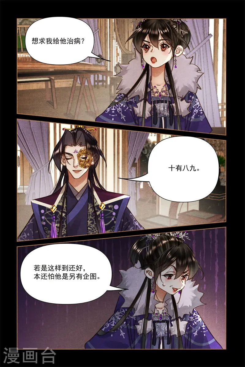 第560话 心病难医6