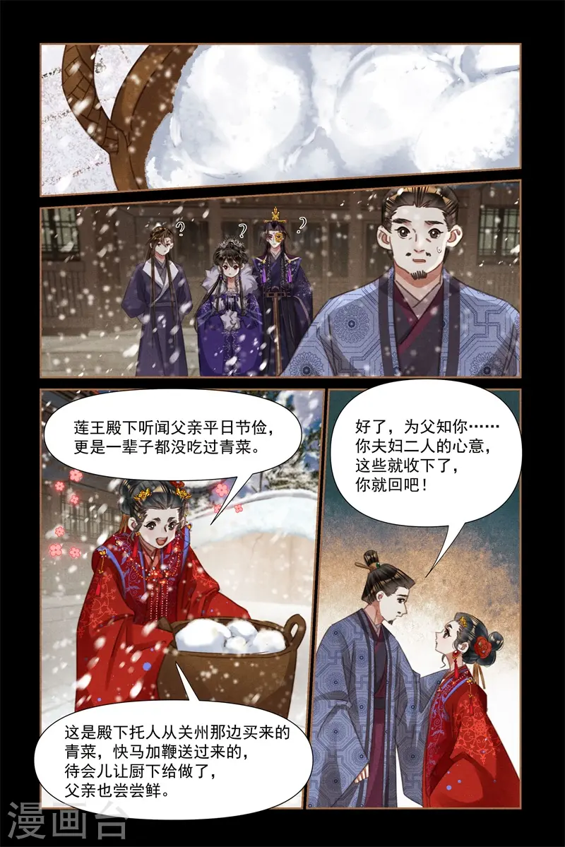 第556话 神奇女子4